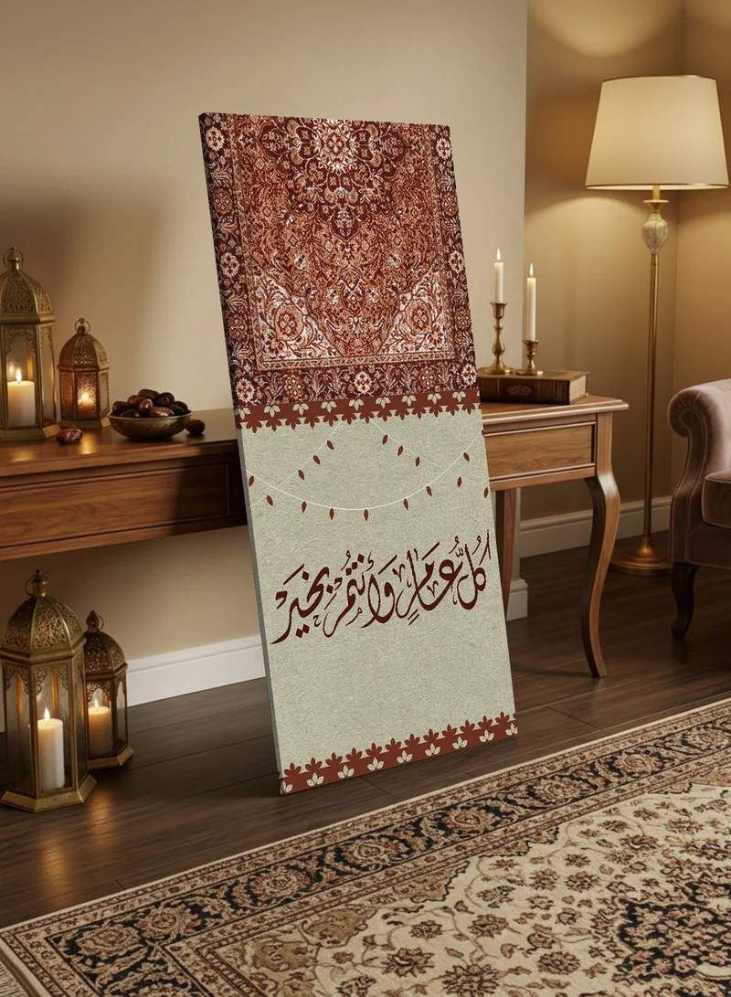 LOWHA Canvas Wall Art on Wooden Frame with Back Stand Featuring Arabic Celebration Phrase Design